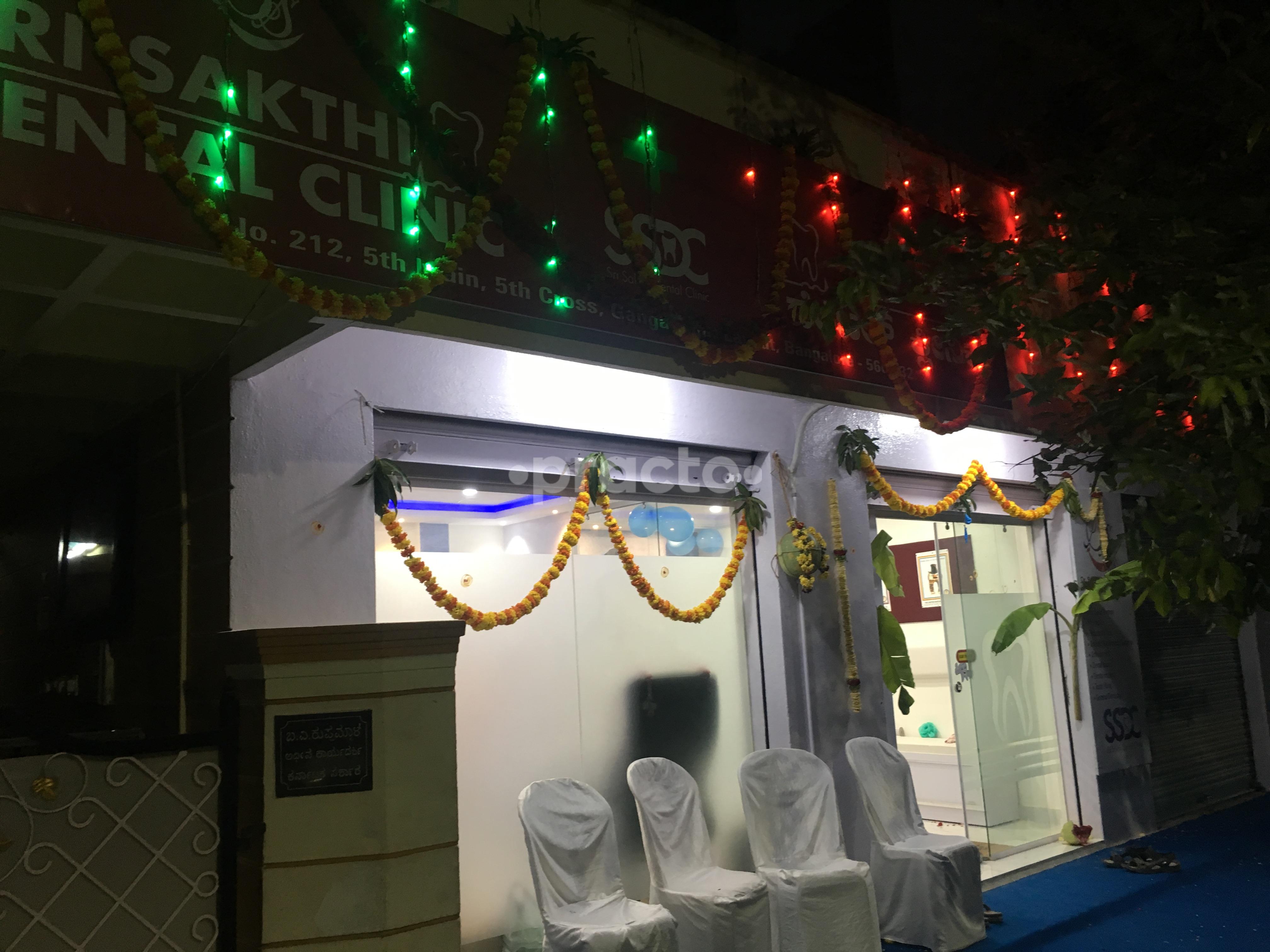 Entrance at Sri Sakthi Dental Clinic Ganganagar Bangalore