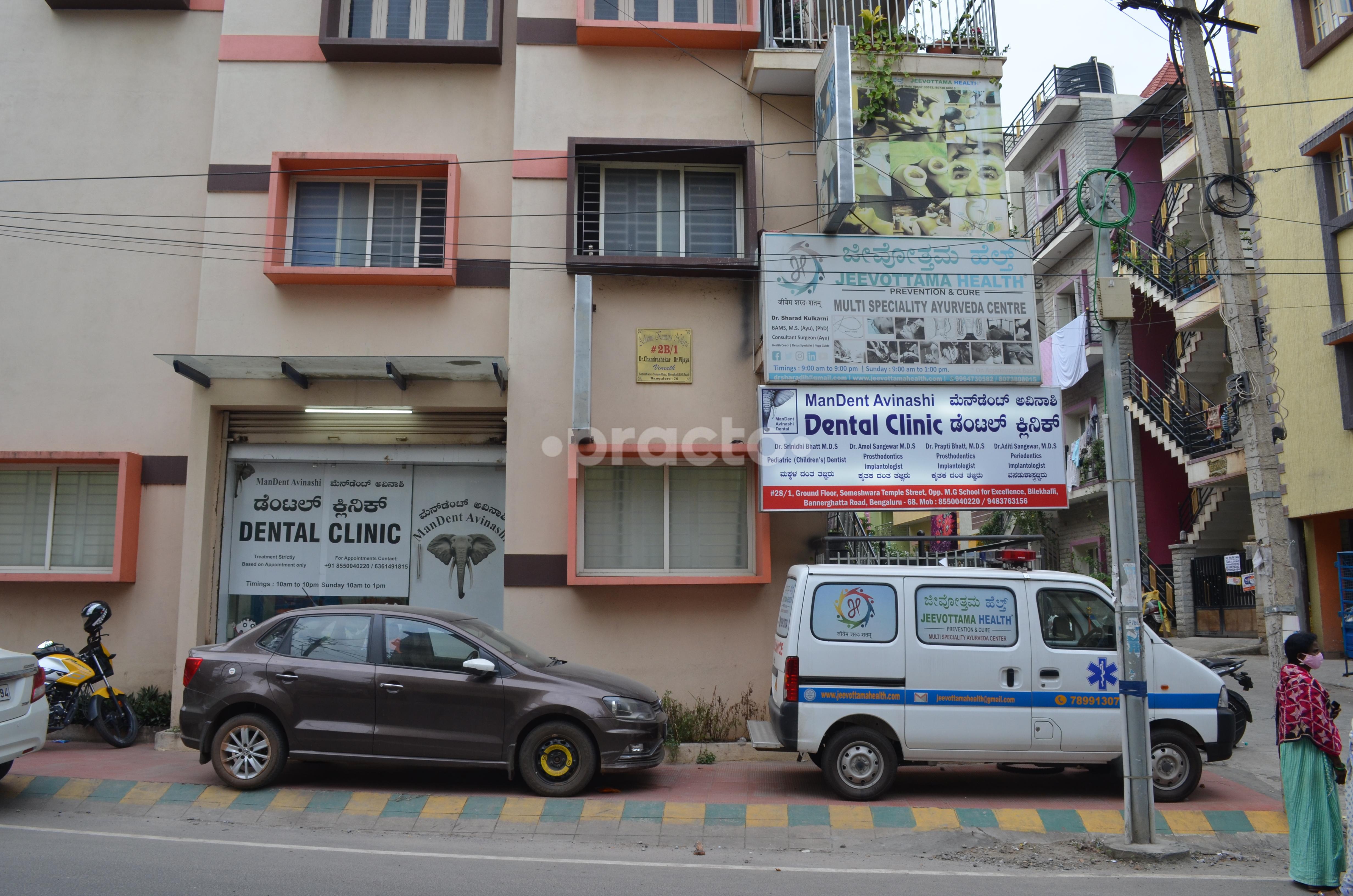 Outside Area at Mandent Avinashi Dental Clinic Bilekahalli Bangalore