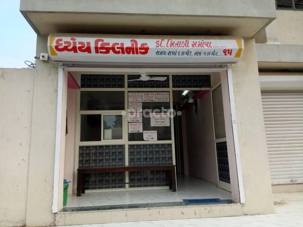 Dhyey Clinic Vejalpur Ahmedabad