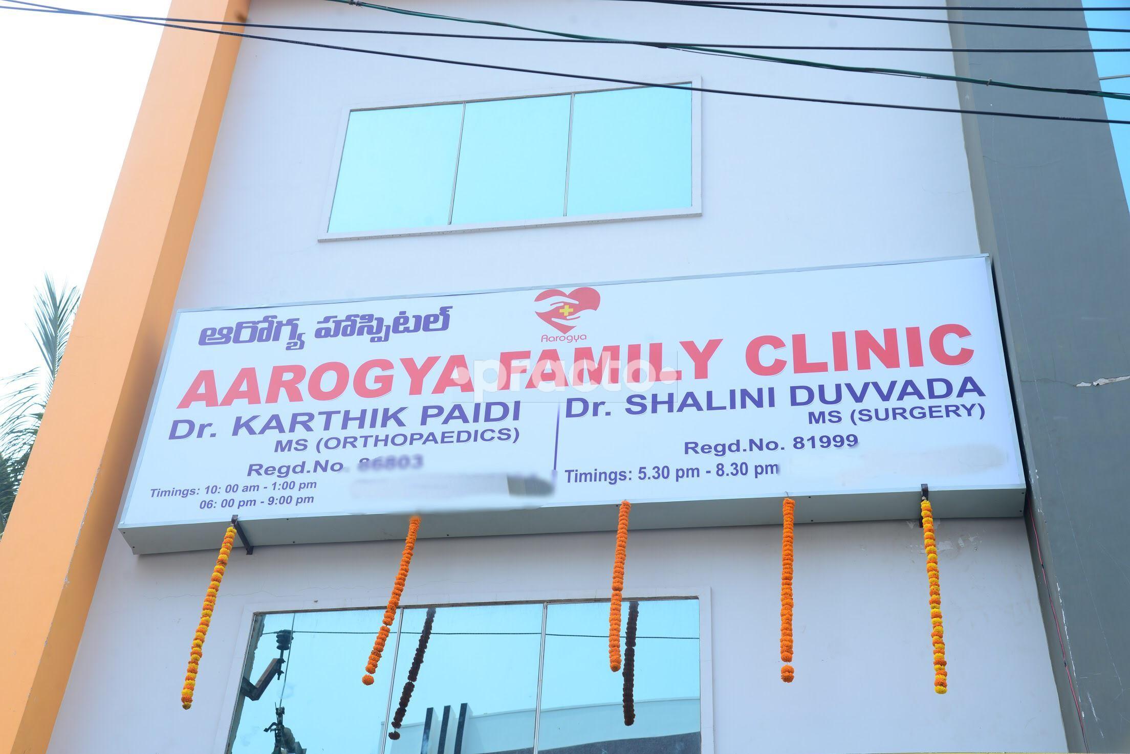 Aarogya Family Clinic Pothinamallayapalem Visakhapatnam