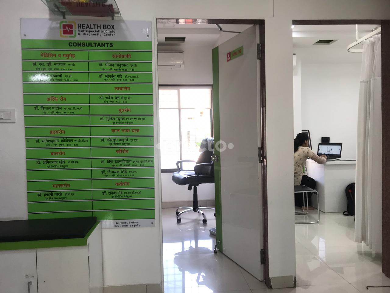 Waiting Area at HealthBox Multispecality Clinic &Diagnostic Center Kasarwadi Pune