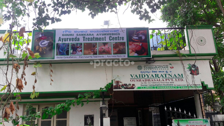Entrance at Gouri Sankara Ayurvedics Banaswadi Bangalore