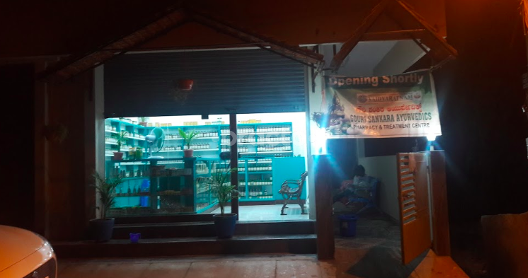 Entrance at Gouri Sankara Ayurvedics Horamavu Bangalore