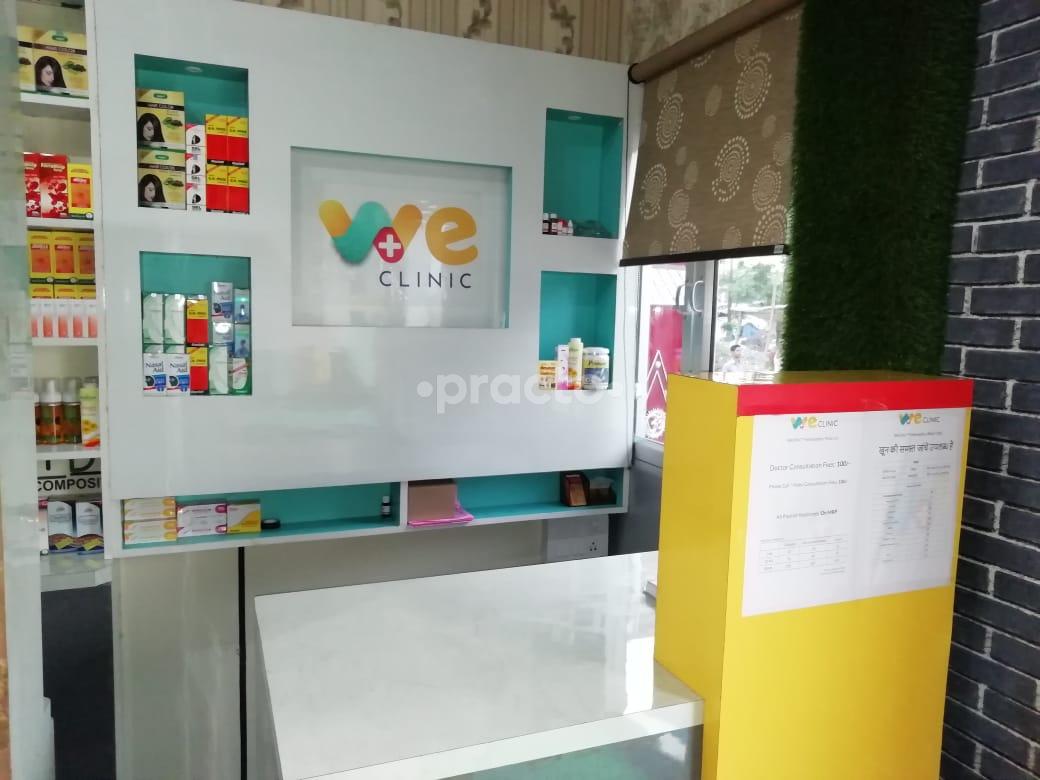 Reception at WeClinic™ Homeopathy Panki Kanpur