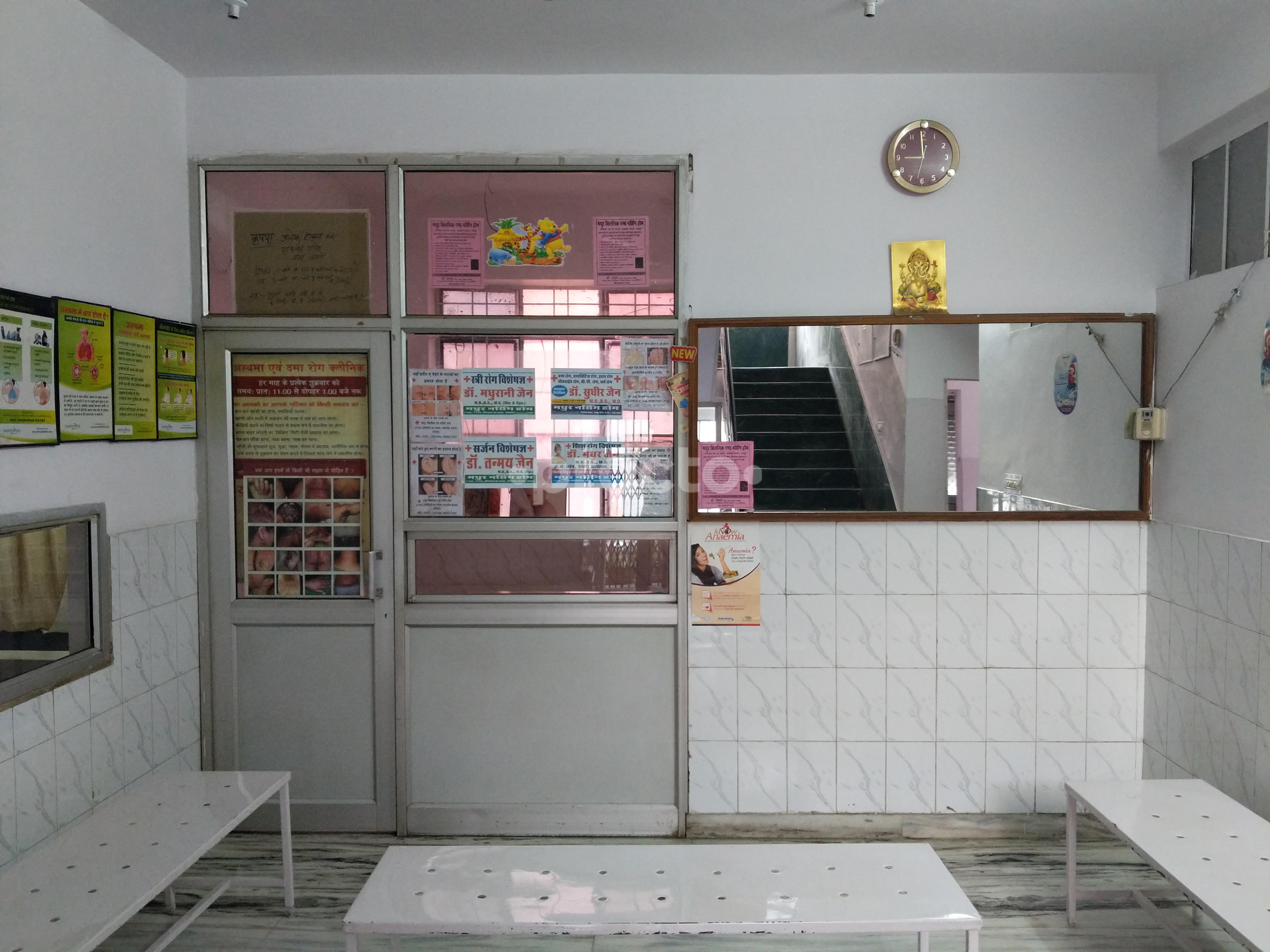 Reception at Madhur Clinic and Nursing Home Chandpole Bazar Jaipur