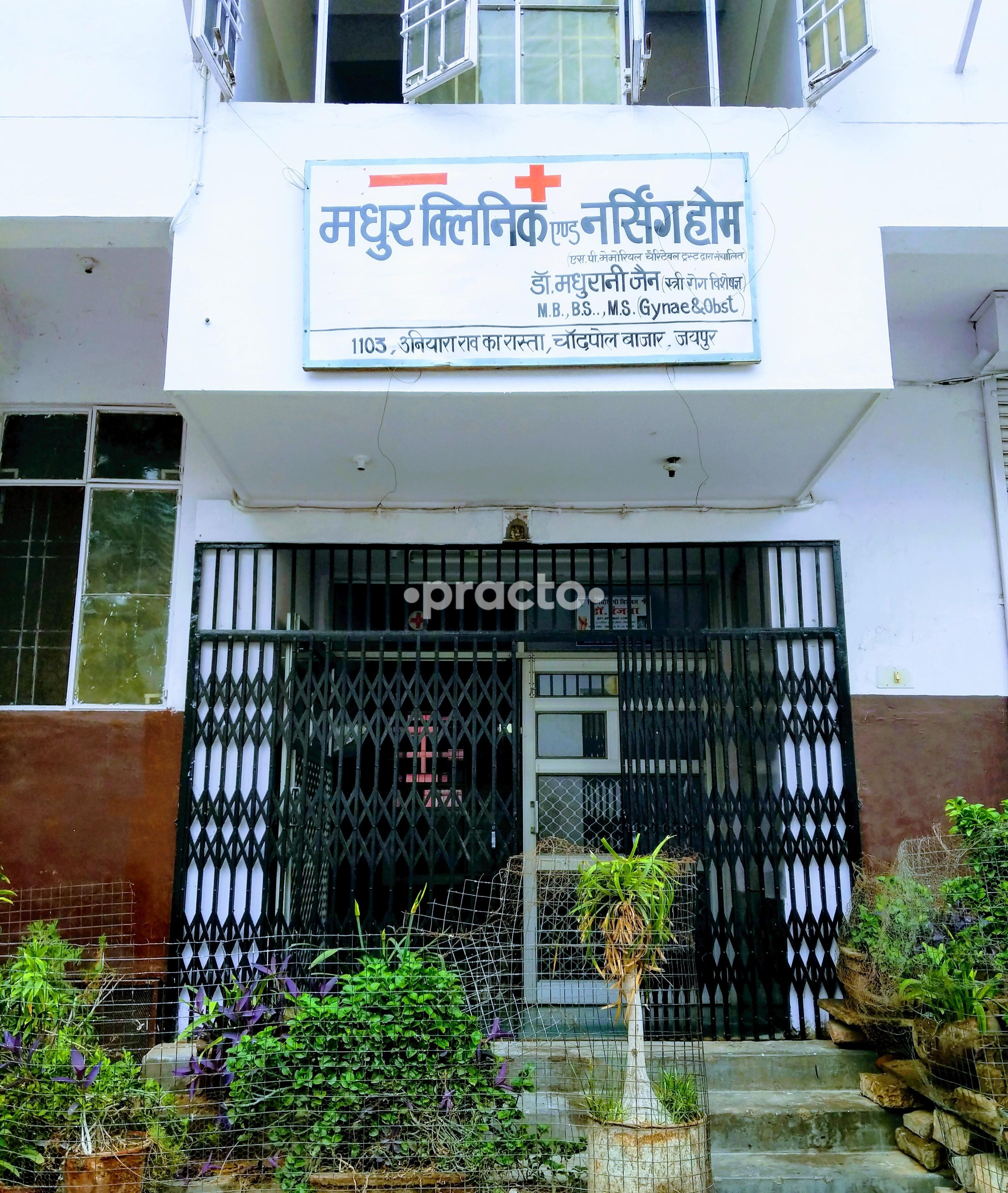 Madhur Clinic and Nursing Home Chandpole Bazar Jaipur