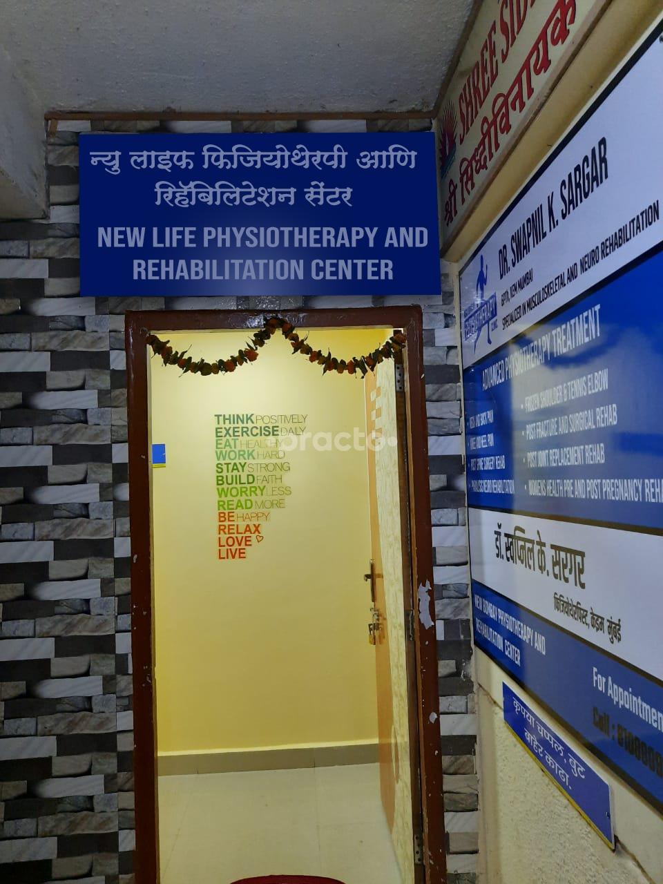 Outside Area at New Life Physiotherapy And Rehabilitation Center Kamothe Navi Mumbai