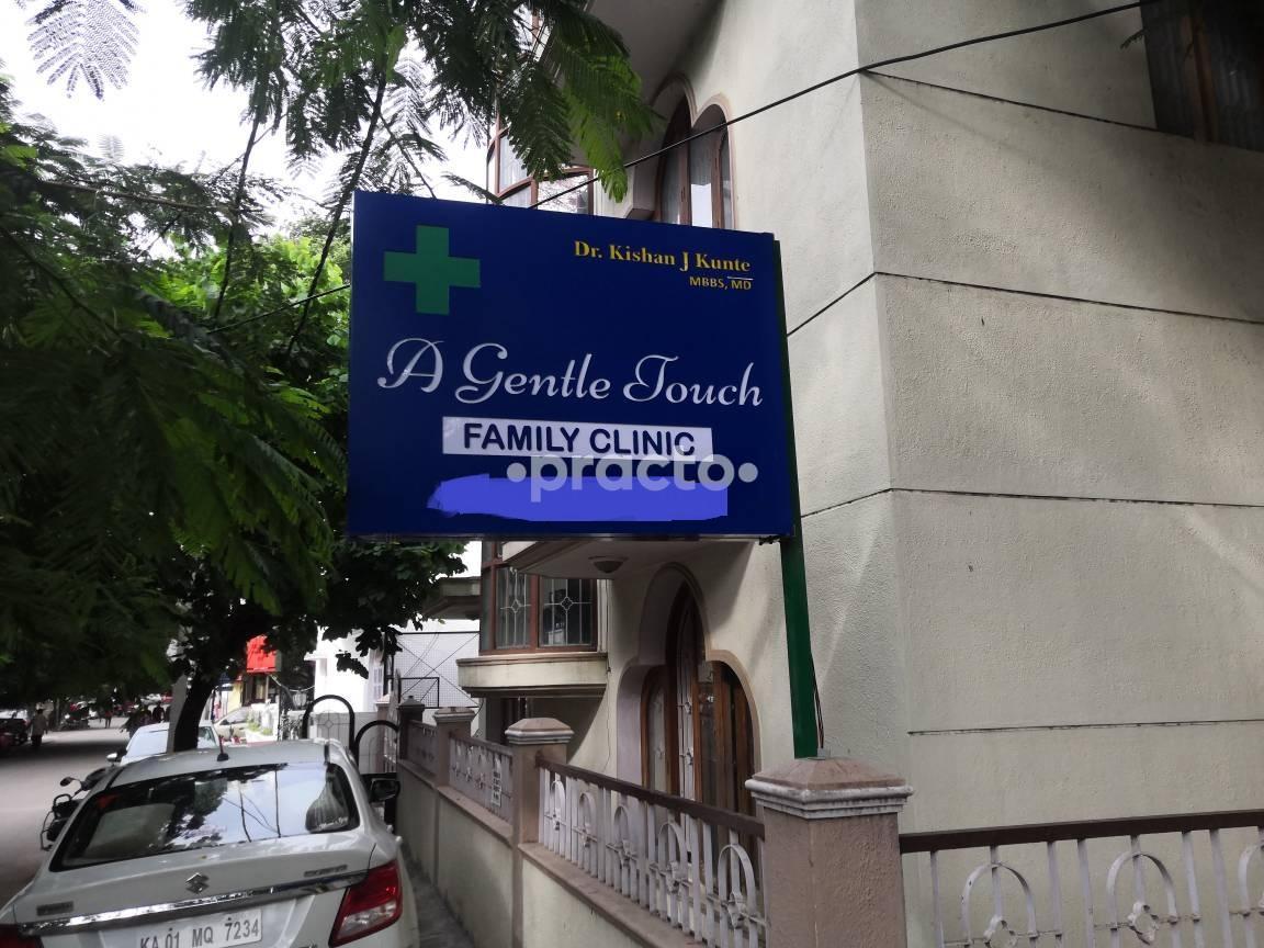 Outside Area at a gentle touch family clinic Koramangala 4 Block Bangalore