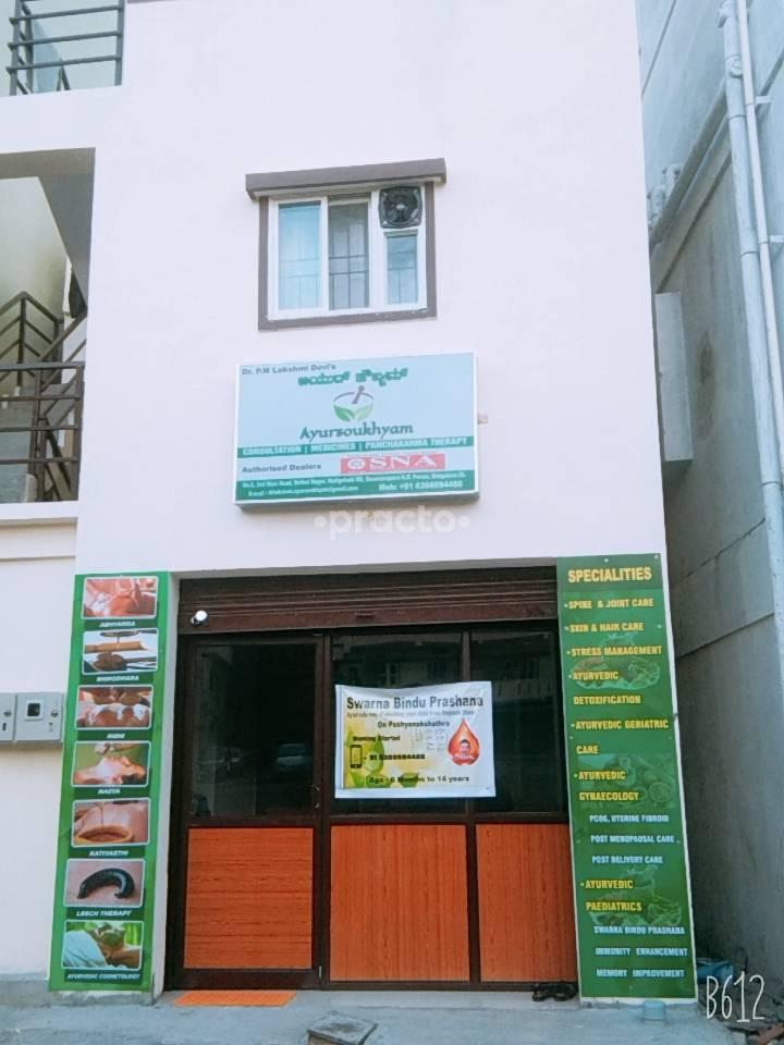 Ayursoukhyam Ayurveda Clinic & Treatment Centre KR Puram Bangalore