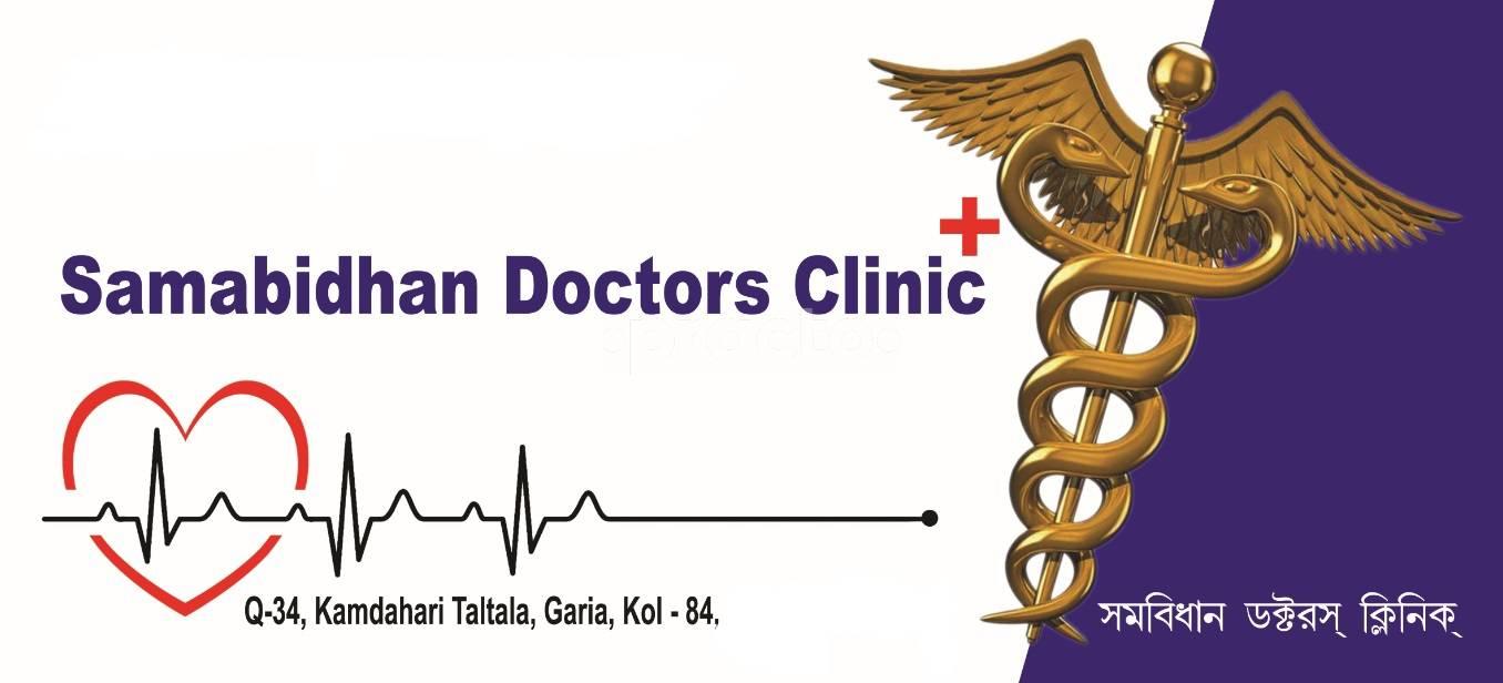 Samabidhan Doctors Clinic Garia Kolkata