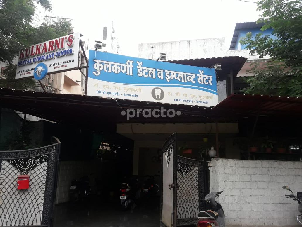 Kulkarni Dental Centre  Sahakar Nagar Aurangabad
