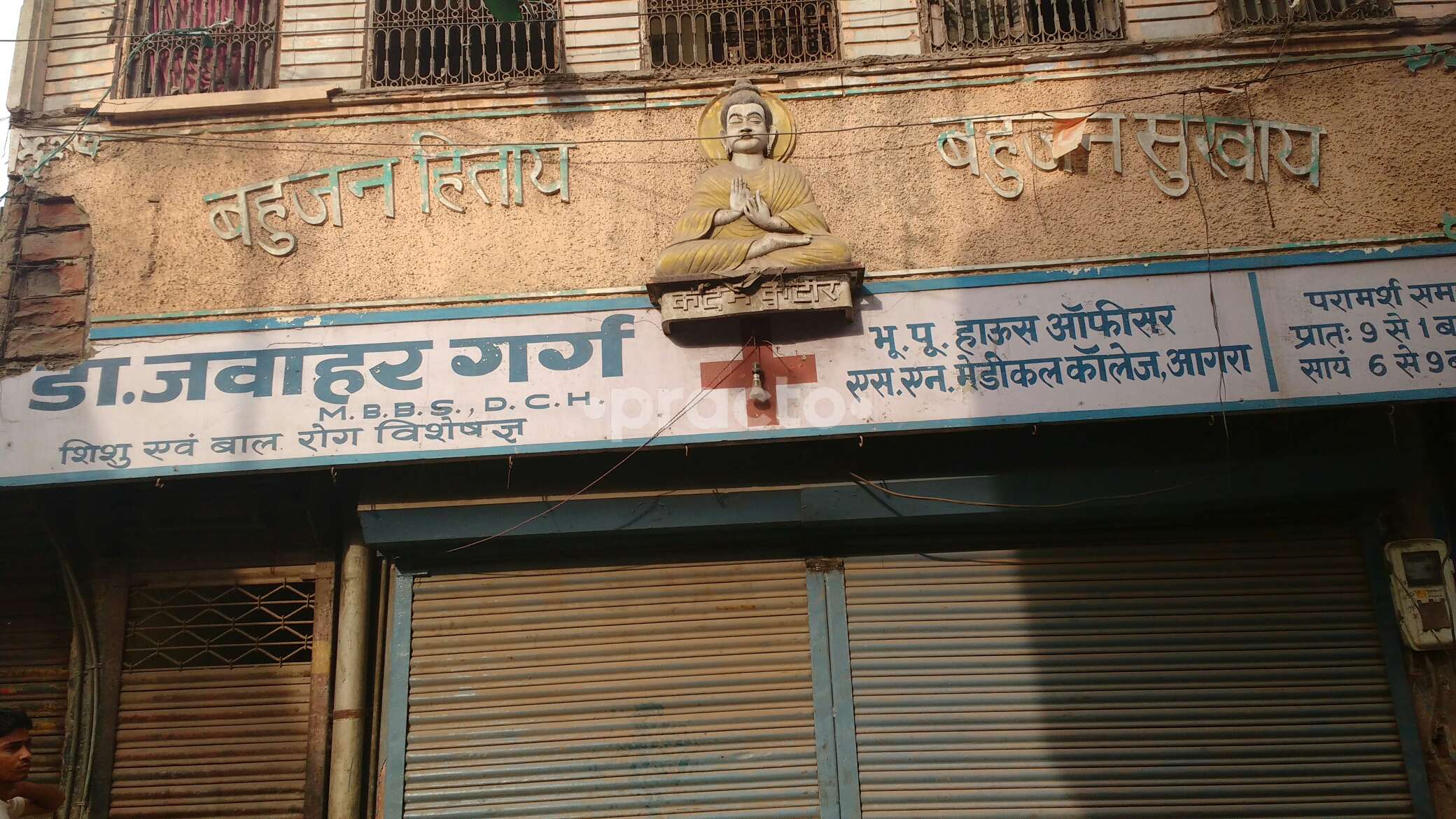 Outside Area at Dr Jawahar Garg Clinic Belan Ganj Agra