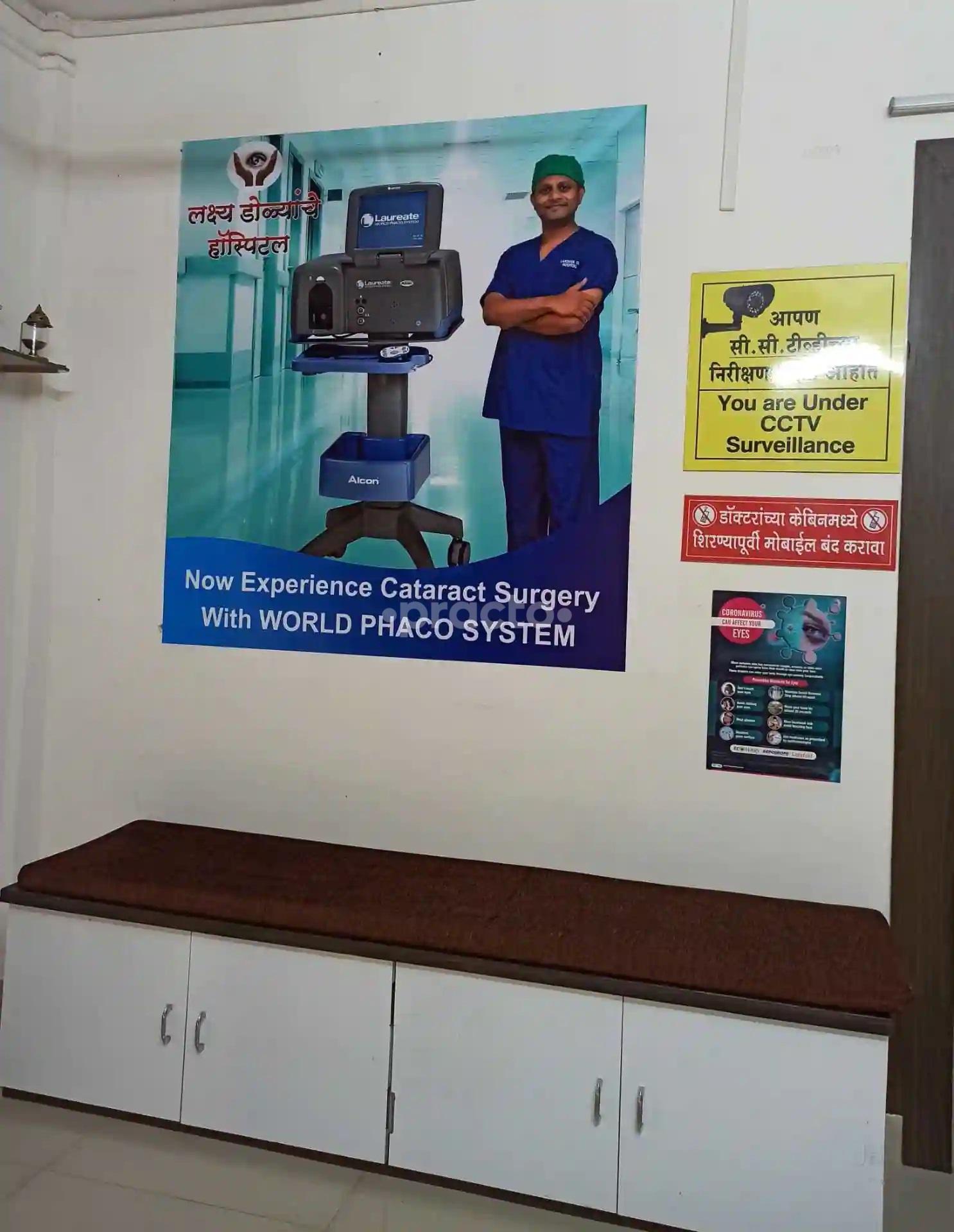 Reception Area at Lakshaya Eye Hospital Badlapur E.D. Thane