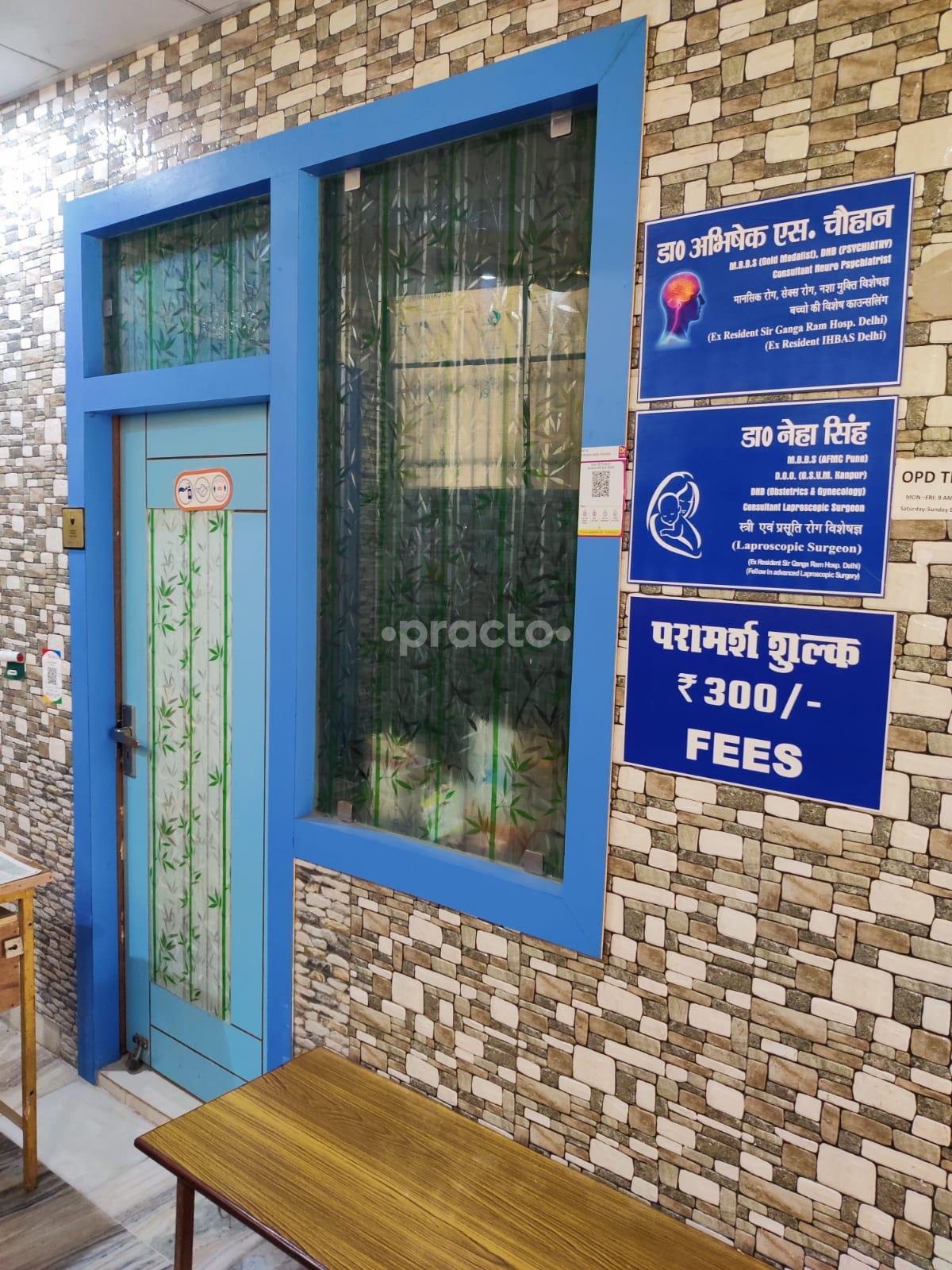 Dr Abhishek Singh Chauhan's Clinic Shyam Nagar Kanpur