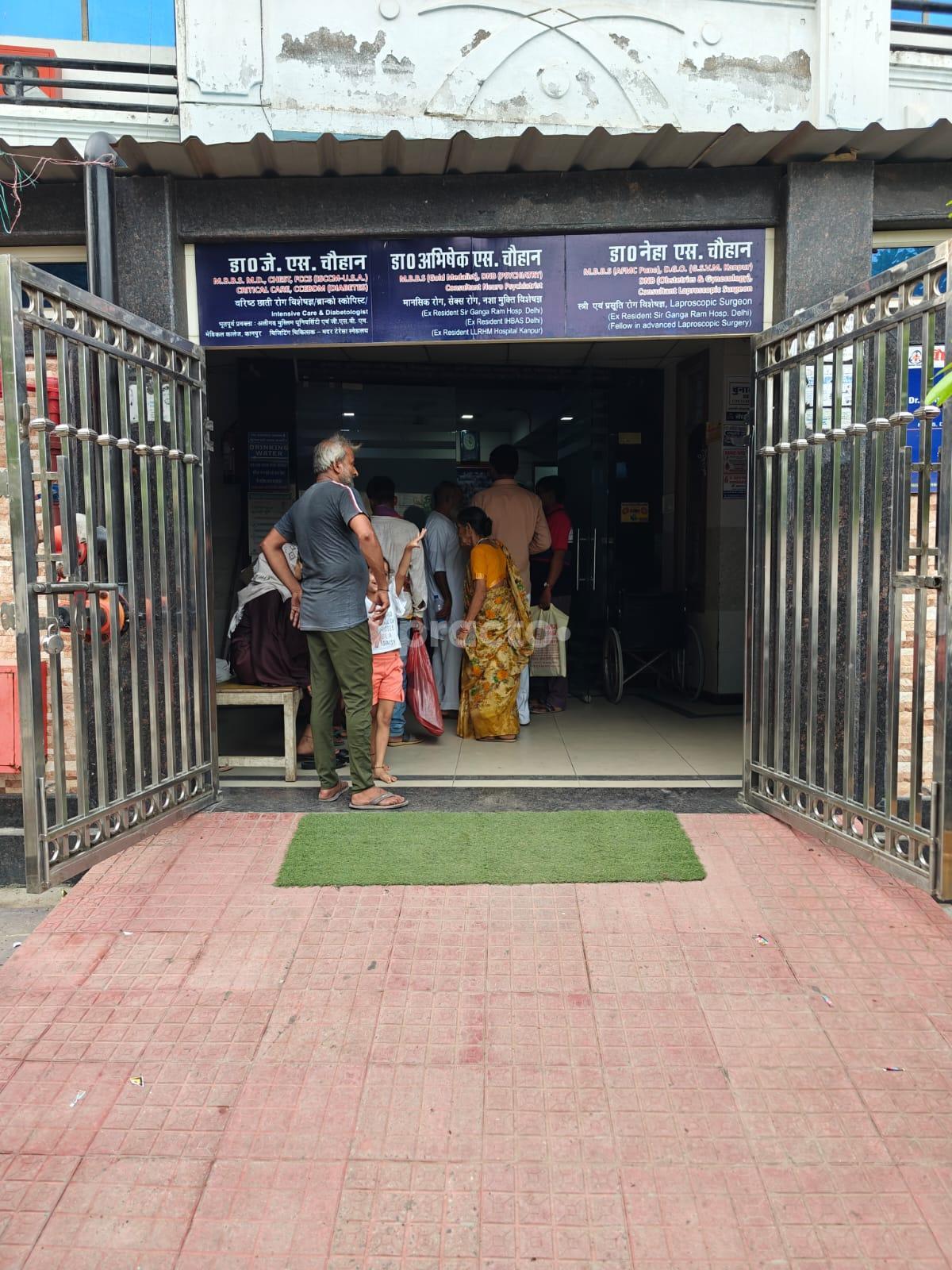 Chauhan Hospital Naubasta Kanpur