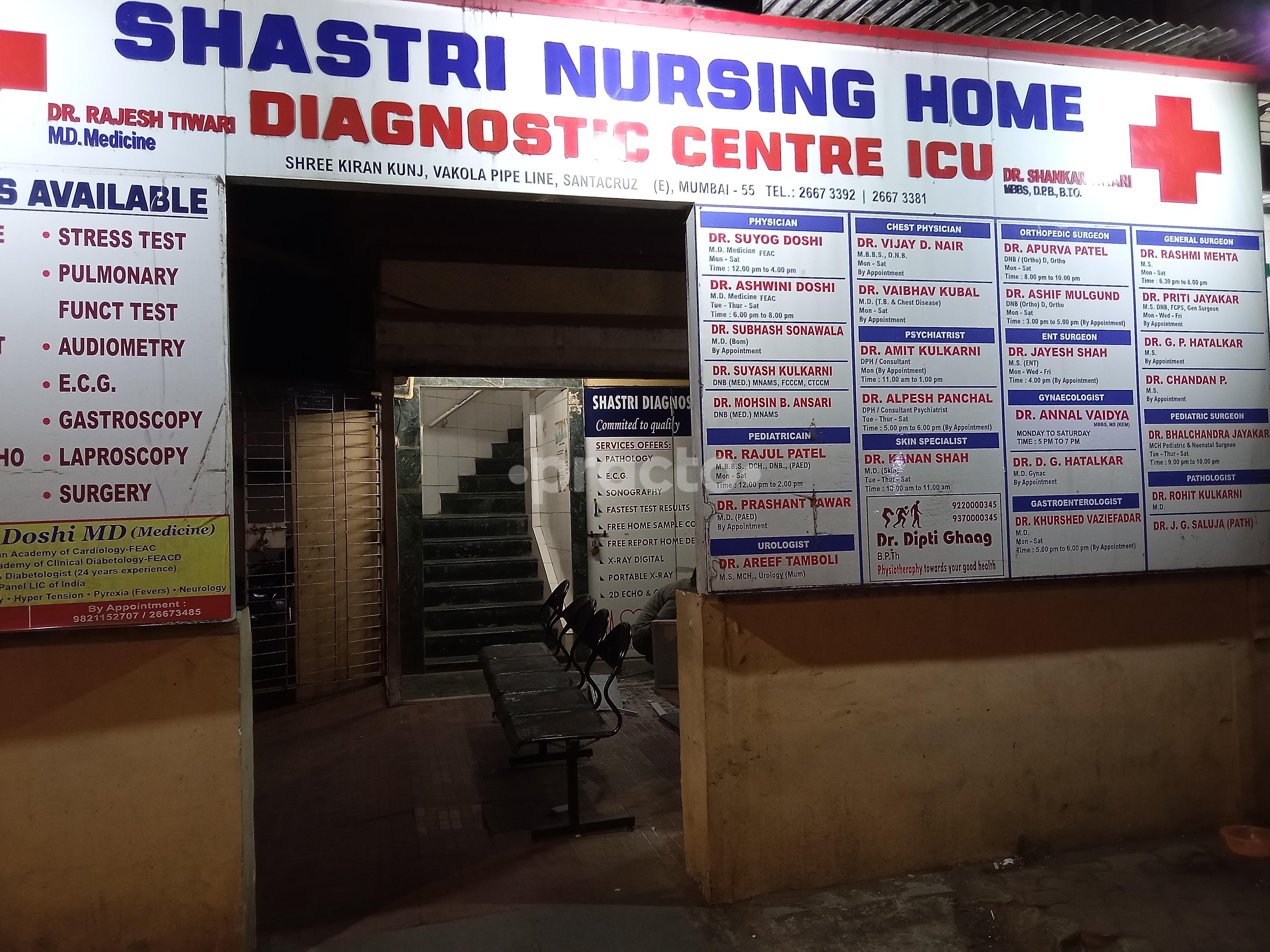 Entrance at Shastri Nursing Home Santacruz East Mumbai