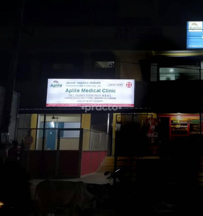 Aplite Medical Clinic Navalur Chennai