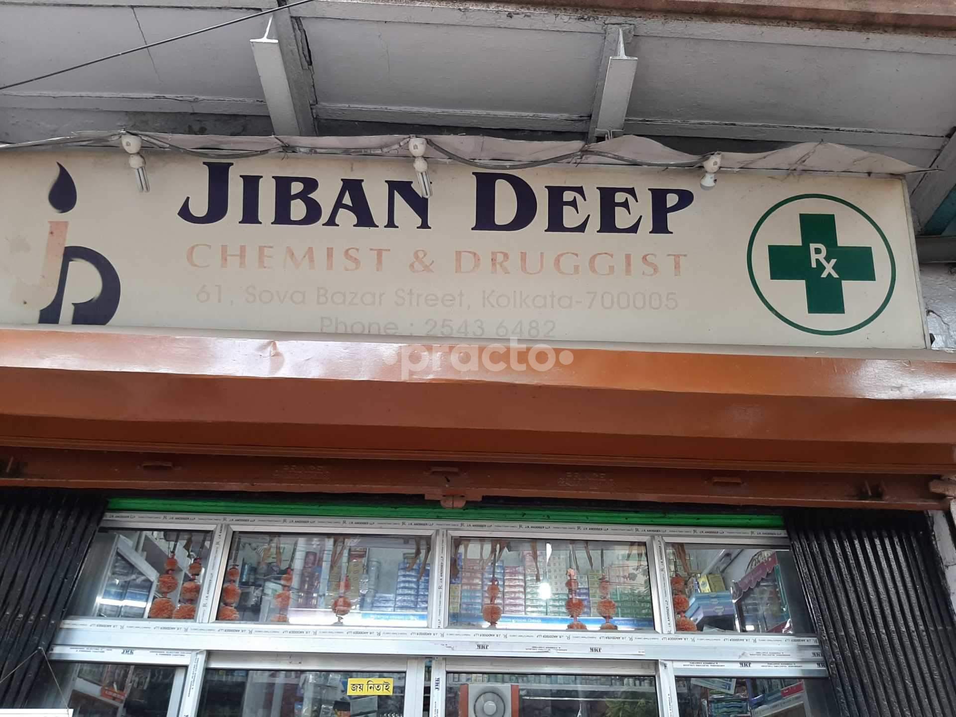 Entrance at Jiban Deep Shyambazar Kolkata