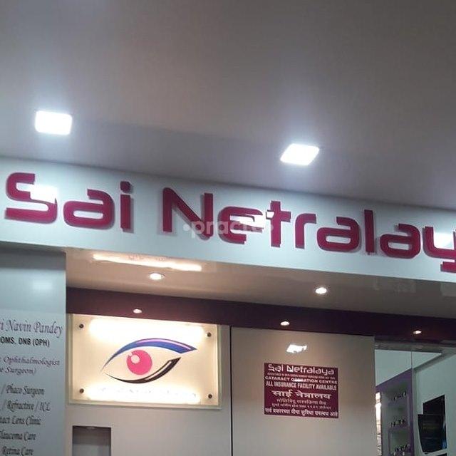 Outside Area at Sai Netralaya Thane West Thane