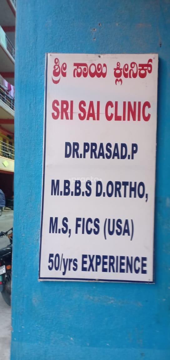 Sri Sai Clinic Kadugodi Bangalore