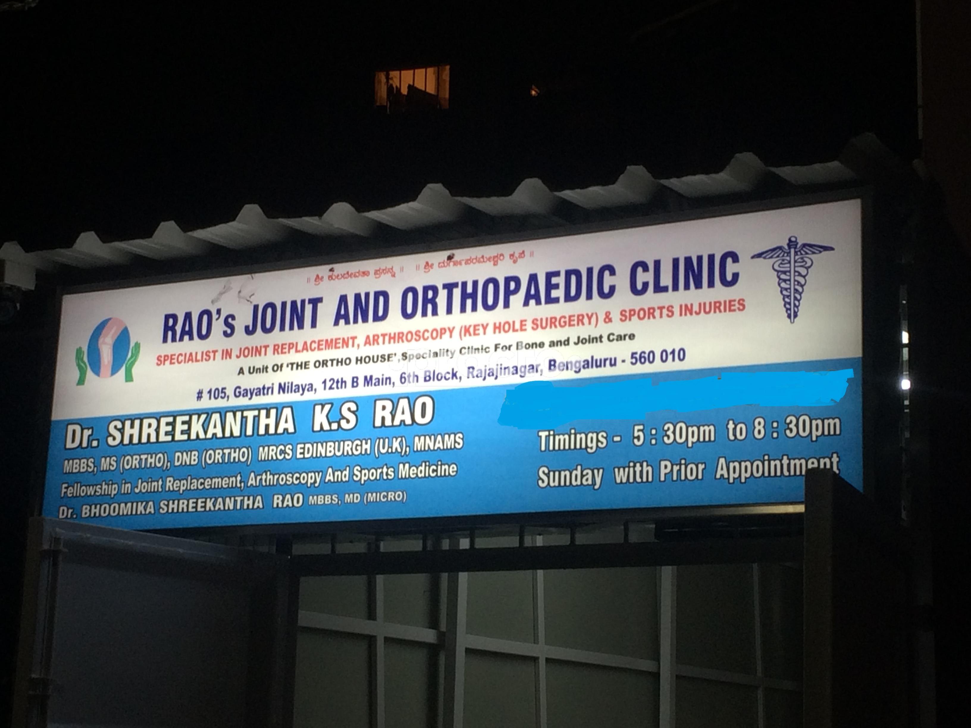 Entrance at Rao's Joint and Orthopaedic Clinic Rajajinagar Bangalore