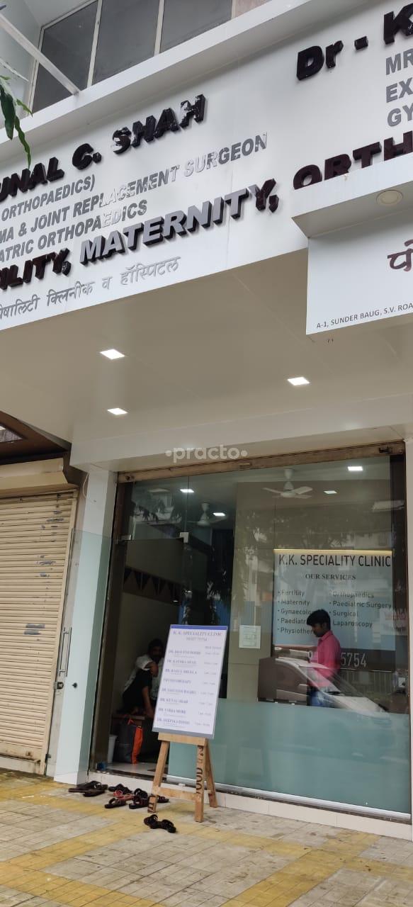Outside Area at K K Speciality Clinic Dahisar East Mumbai