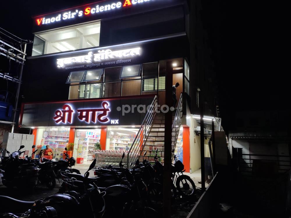 Tuljai Hospital Rajgurunagar Pune