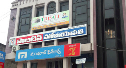 Entrance at Positive Homeopathy Kakinada Kakinada