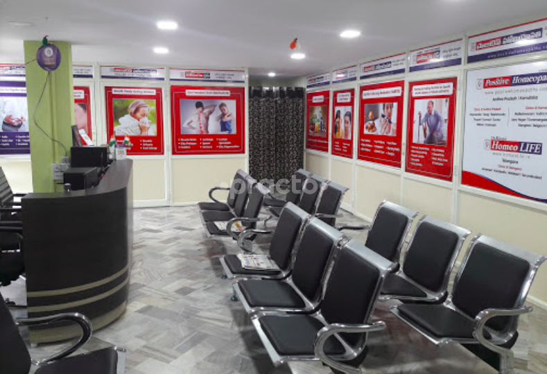 Reception at Positive Homeopathy Kakinada Kakinada