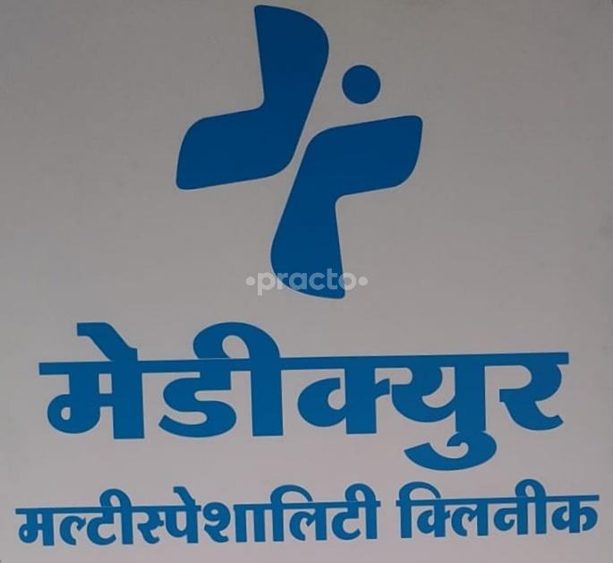 Entrance at Medicure clinic (Bansod Brain Center) Ramdaspeth Nagpur