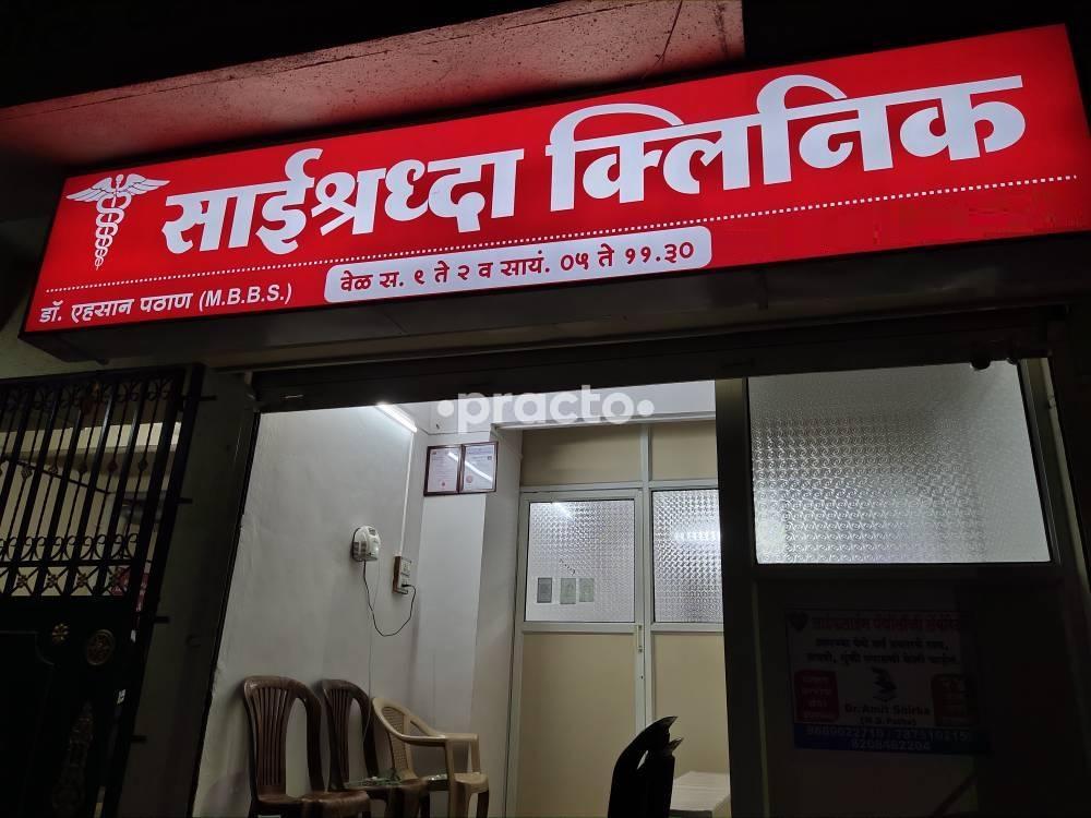 Sai Shraddha Clinic Bhekrai Nagar Pune
