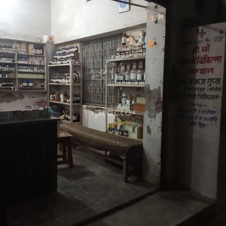 Shri Maa Homeopathic Chiktsa Sansthan Dhoomanganj Allahabad