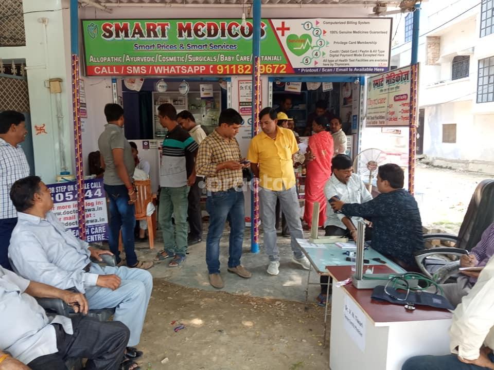 Reception Area at Smart Medicos Rajrooppur Allahabad