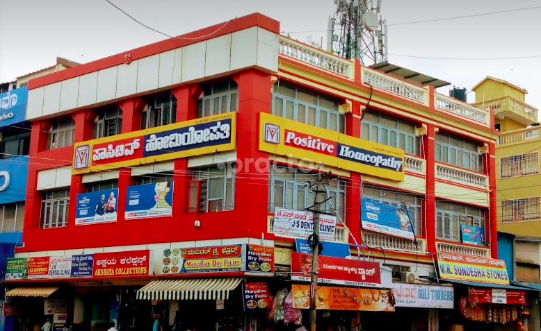 Entrance at Positive Homeopathy Mysore South Mysore