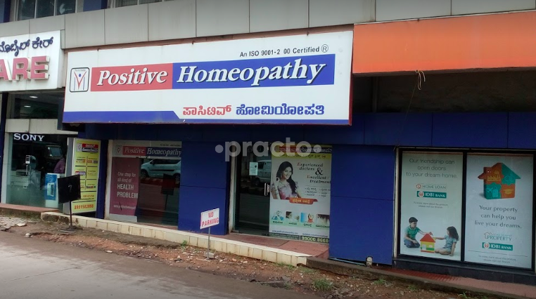 Entrance at Positive Homeopathy Kodiyalbail Mangalore