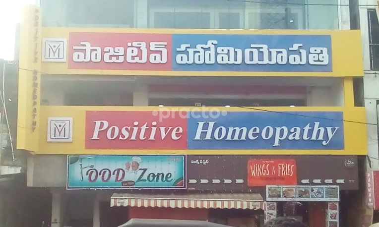 Entrance at Positive Homeopathy Nellore Nellore
