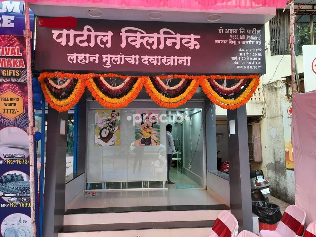 Patil Child Health Clinic Manik Nagar Nashik