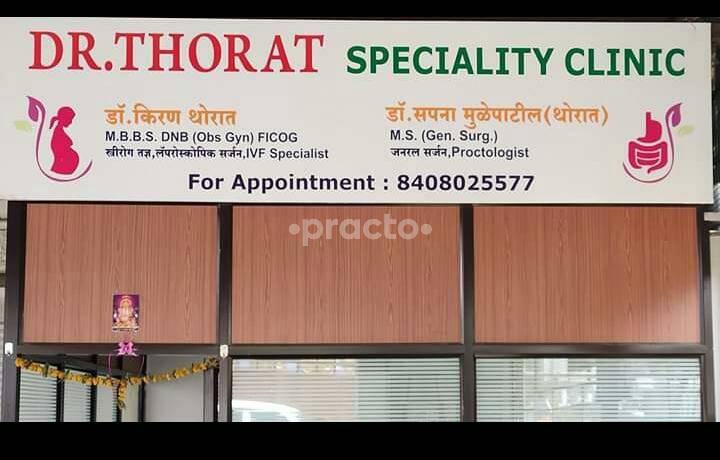 Dr Thorat Hospital Moshi Pune