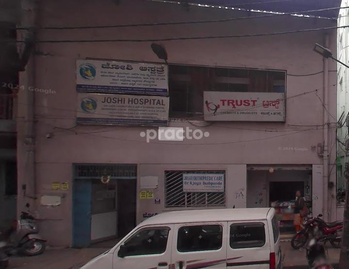 Joshi Hospital Chamarajpet Bangalore