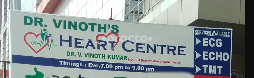 Outside Area at Dr.Vinoth's Heart Centre Chanda Nagar Hyderabad