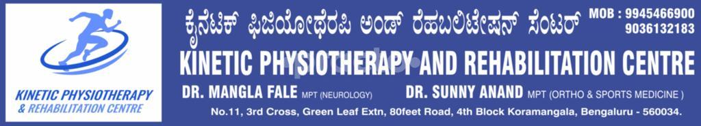 Outside Area at Kinetic physiotherapy and rehabilitation centre  Koramangala 4 Block Bangalore