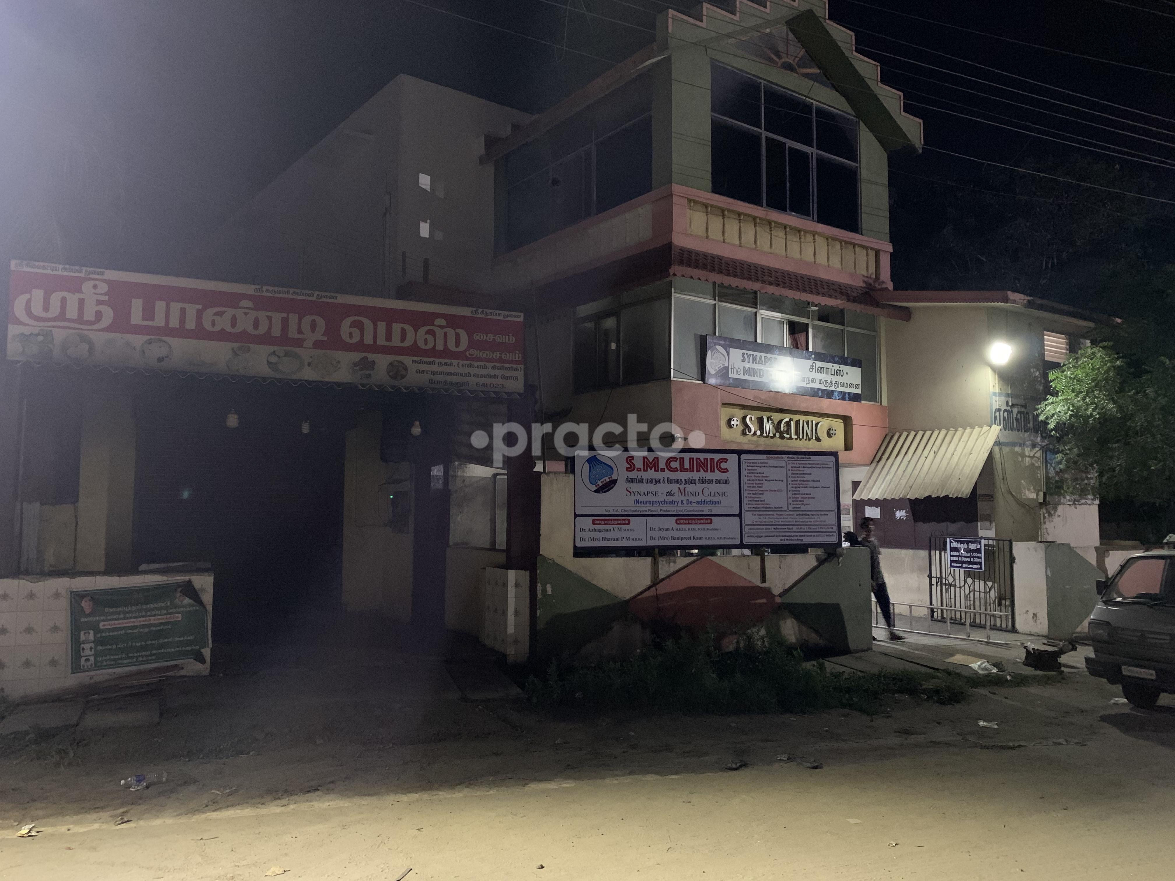 Outside Area at Synapse - The Mind Clinic Podanur Coimbatore