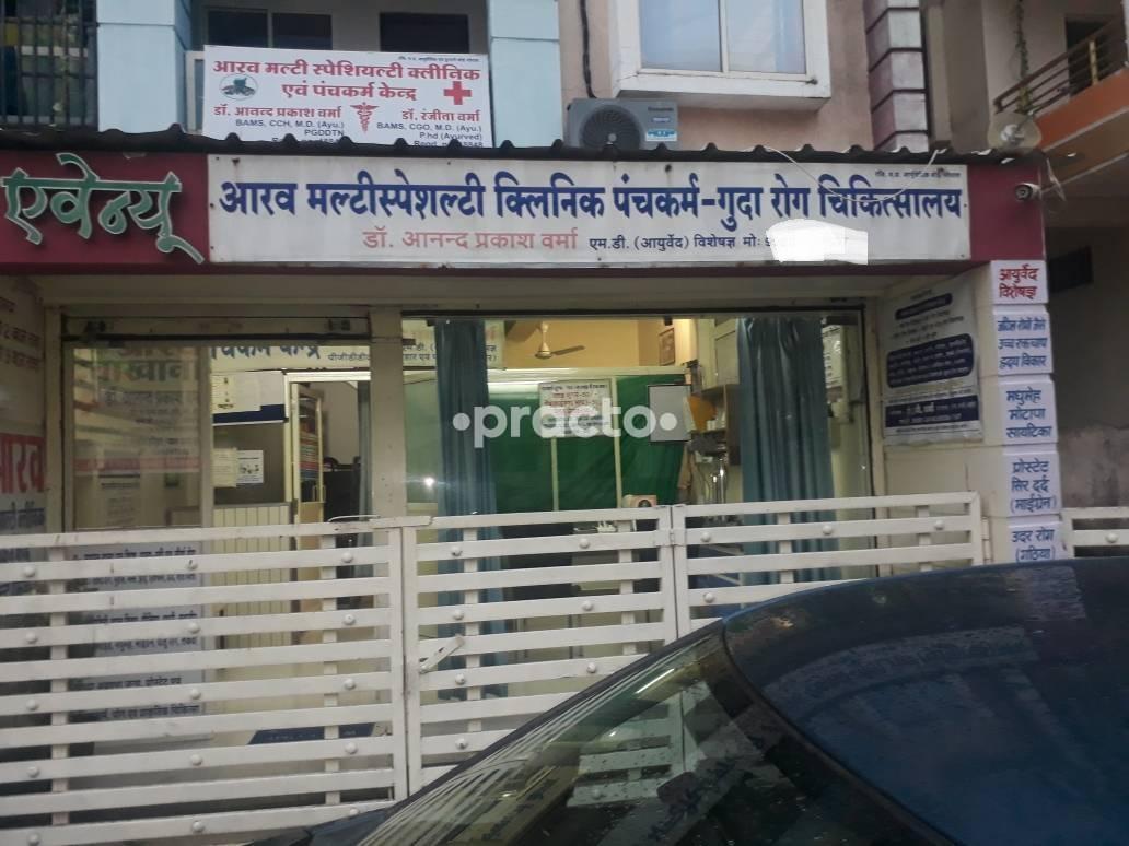 Aarav Multispecialty Panchakarm Clinic Vaishali Nagar Indore