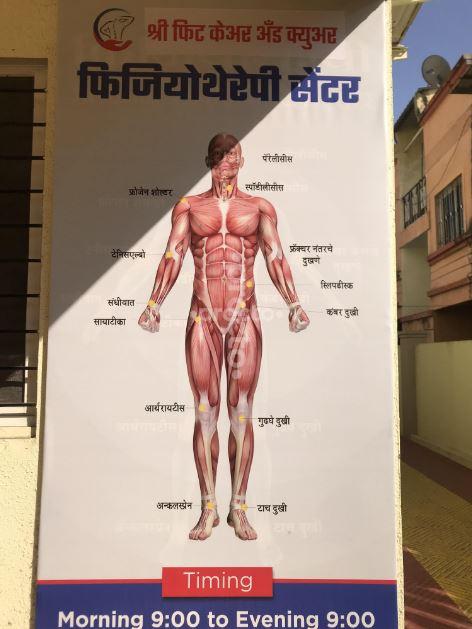 SFCC (Shree Fit Care & Cure Physiotherapy centre) Pimpri-Chinchwad Pune