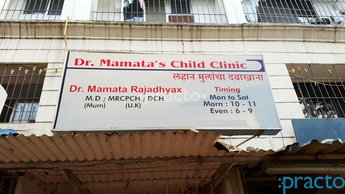 Outside Area at Dr Mamata's Child Clinic Thane West Thane