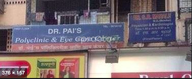 Pais Advanced Eye Care Center Goregaon West Mumbai