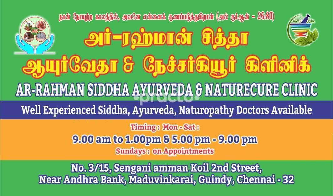 AR-Rahman Siddha, Ayurveda & Cupping Clinic Guindy Chennai