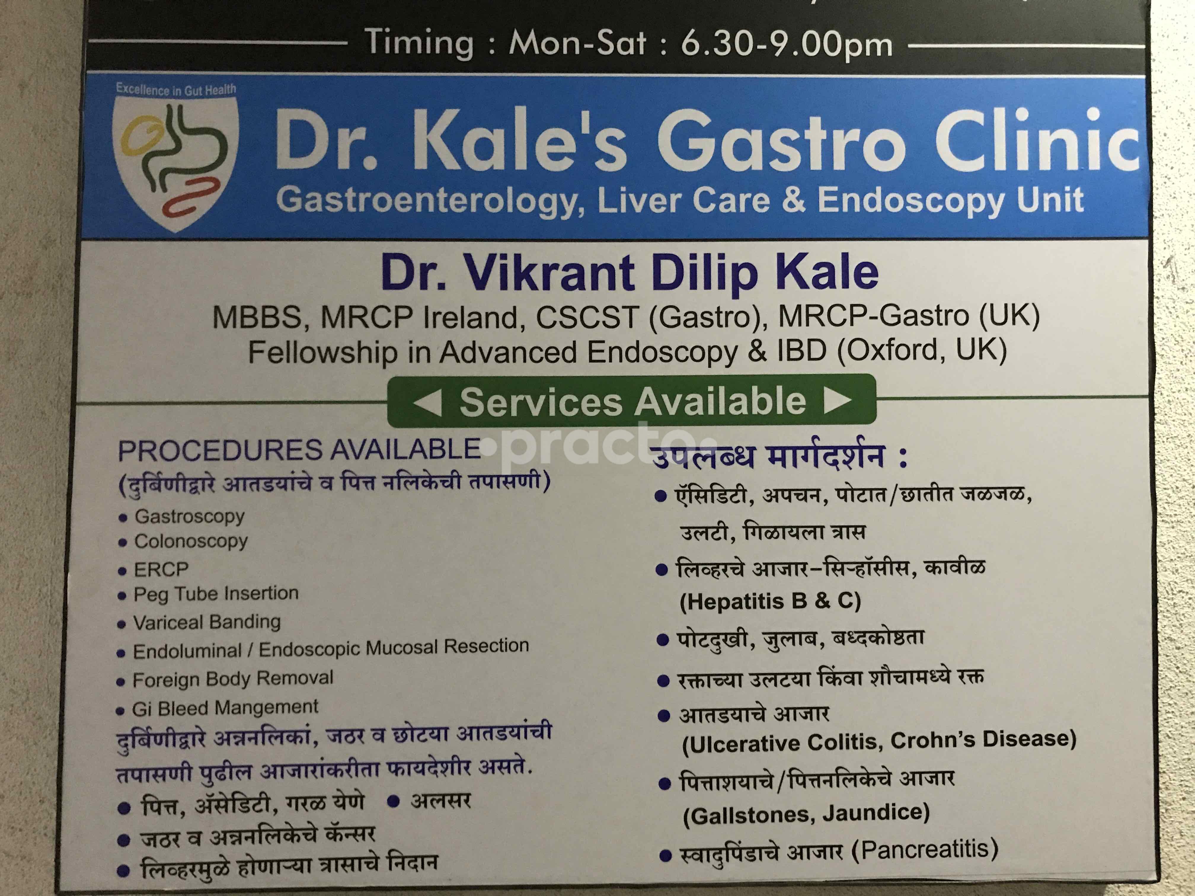 Outside Area at Dr Kale's Gastro Clinic Thergaon Pune