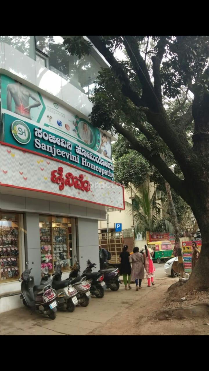 Outside Area at Sanjeevini Homeopathy Jayanagar 4 Block Bangalore