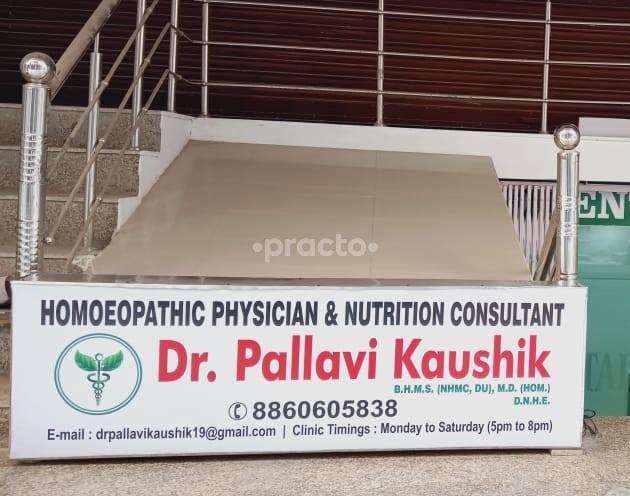 Outside Area at Dr. Kaushik's Homoeopathic Clinic Dwarka Sector 7 Delhi